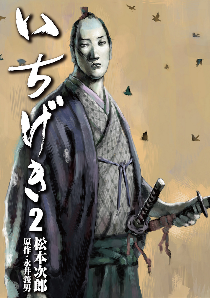 mr msamurai